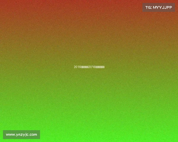 2016澳洲杯赛事2016澳大利亚男篮