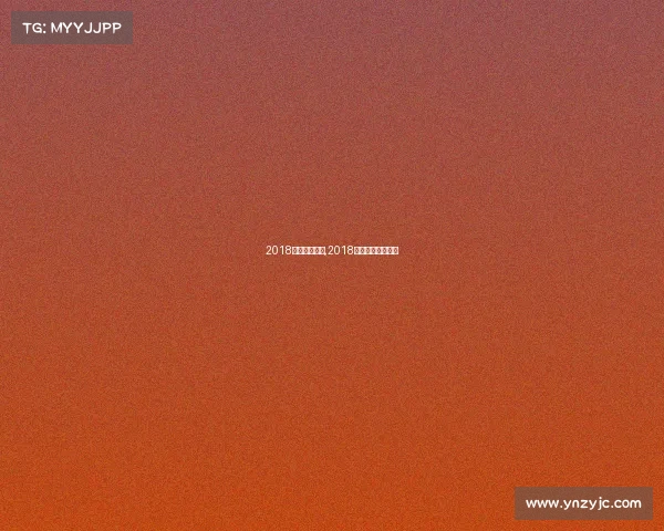 2018体育赛事跳水,2018跳水系列赛北京站