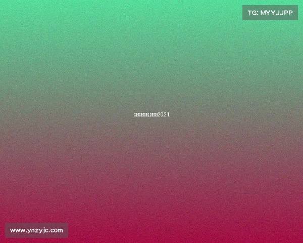 足球杯赛事伊,足球杯2021 足球杯赛事伊,足球杯2021